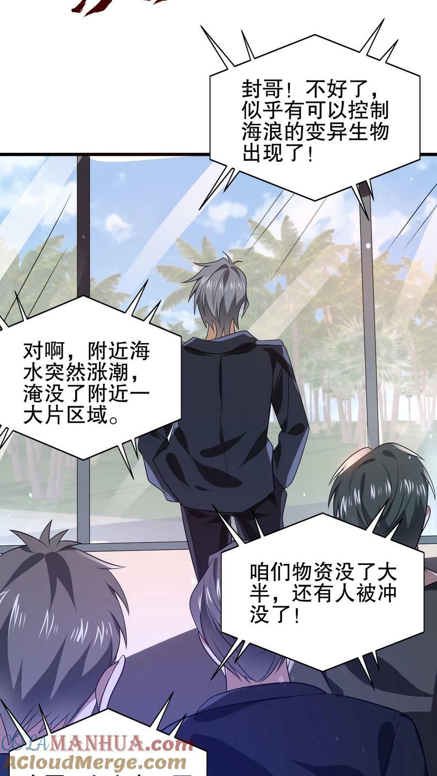 第95话 海边异动24
