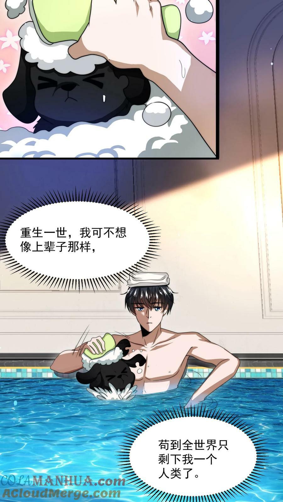 第3话 我的好兄弟6