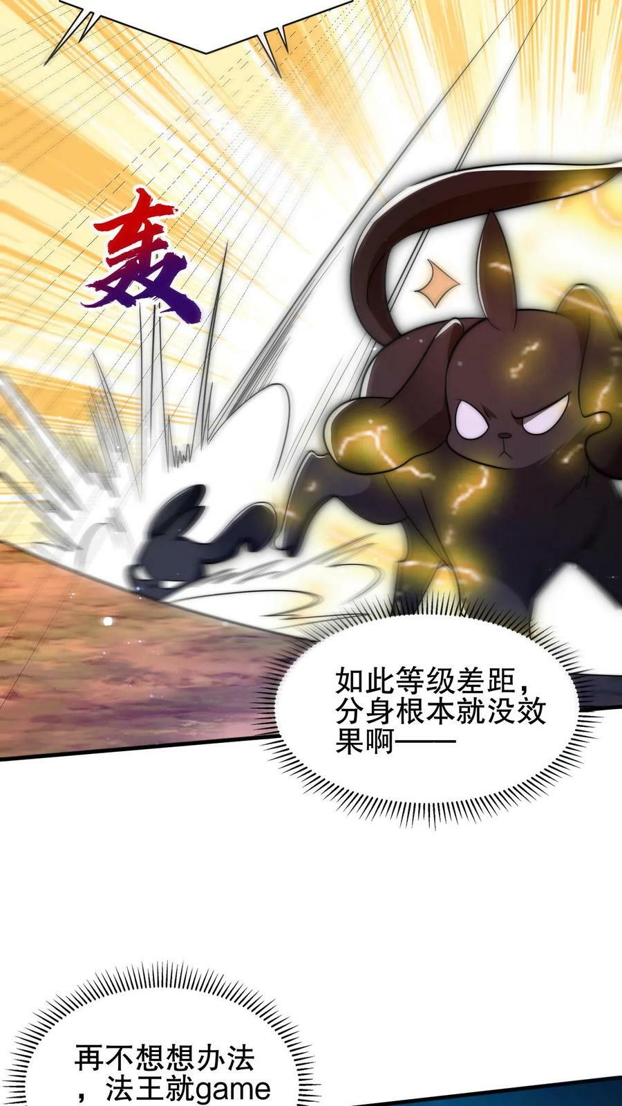 第110话 法王要挂了？21