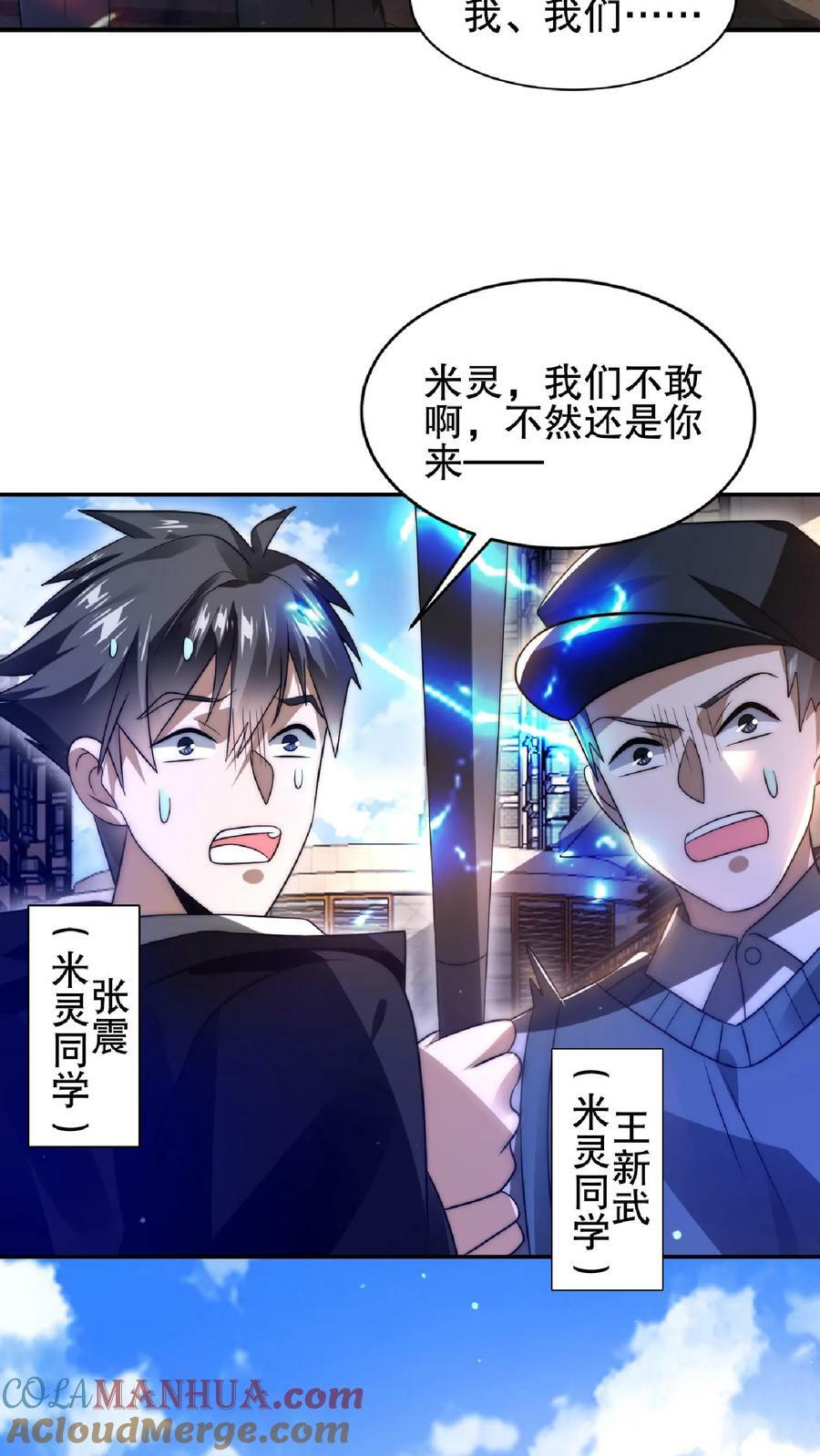 第29话 姐姐米灵回来了6