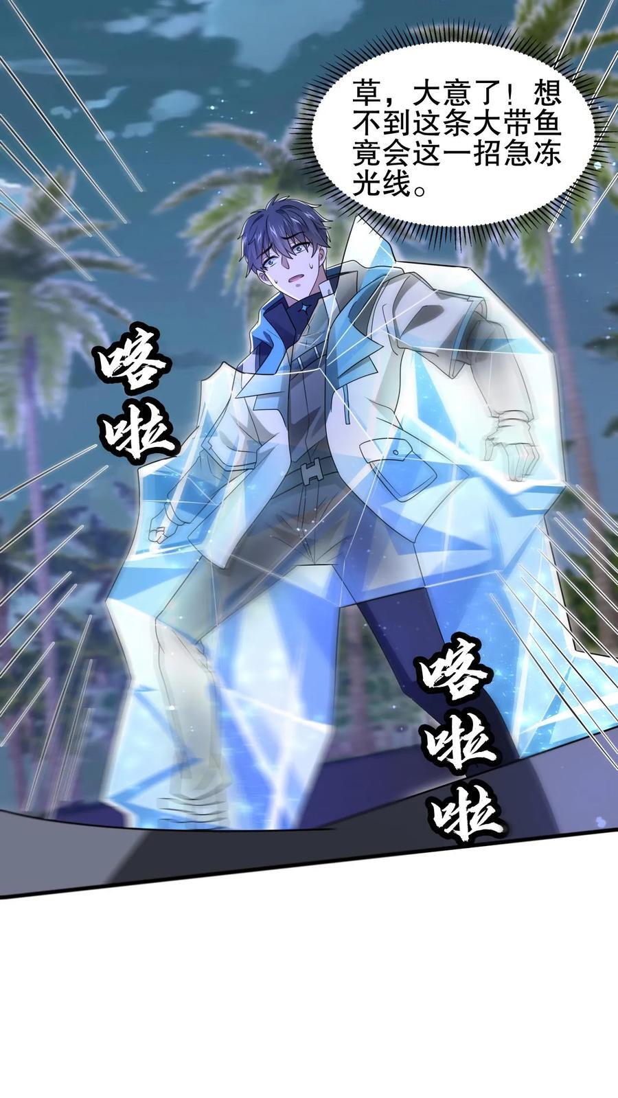 第119话 神秘的肉1