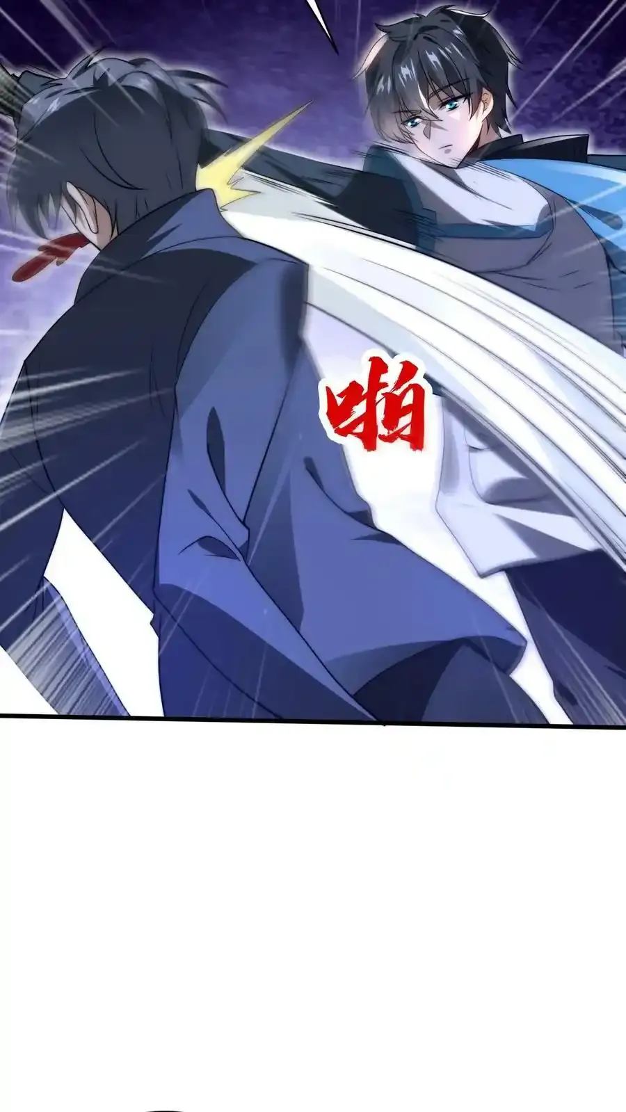 第99话 到底谁是小老弟23