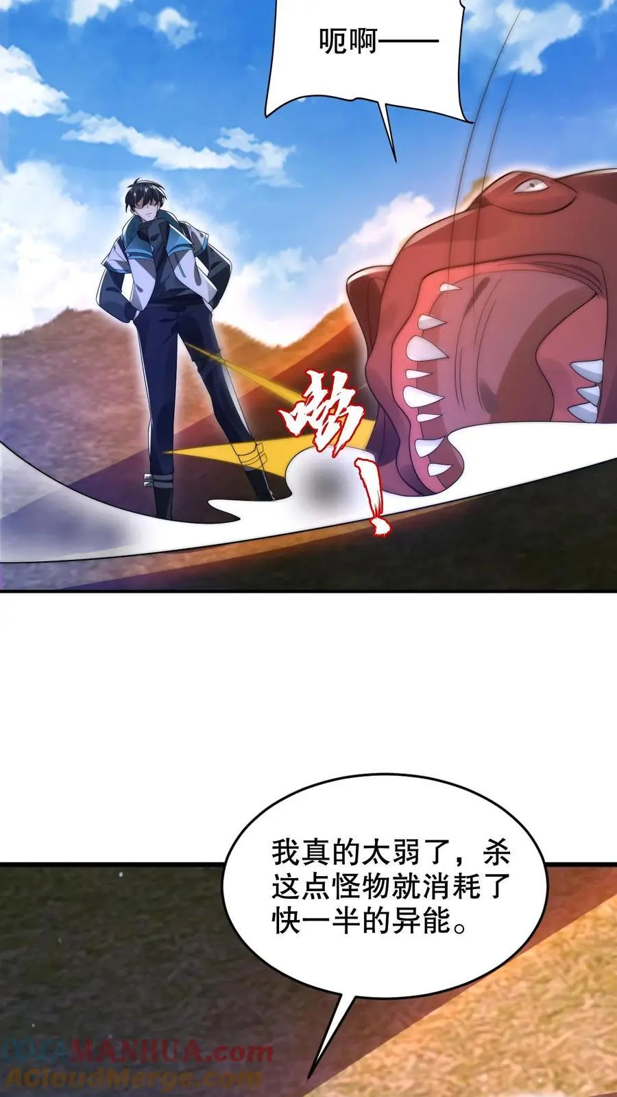 第216话 空间系天才？18