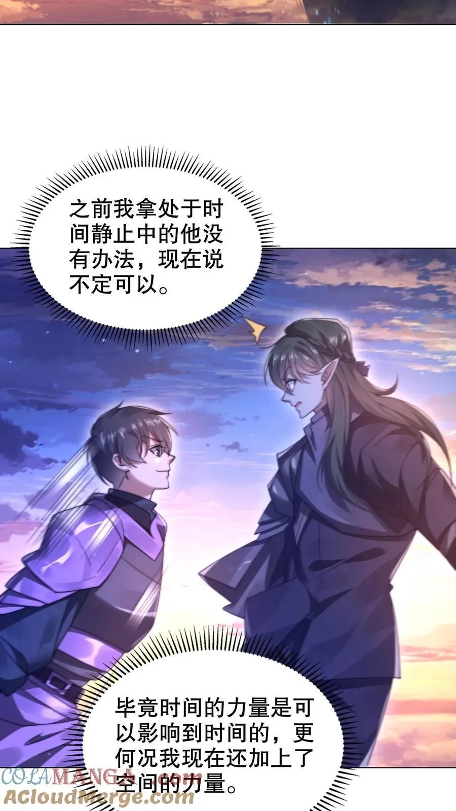 第302话 这波我在大气层22