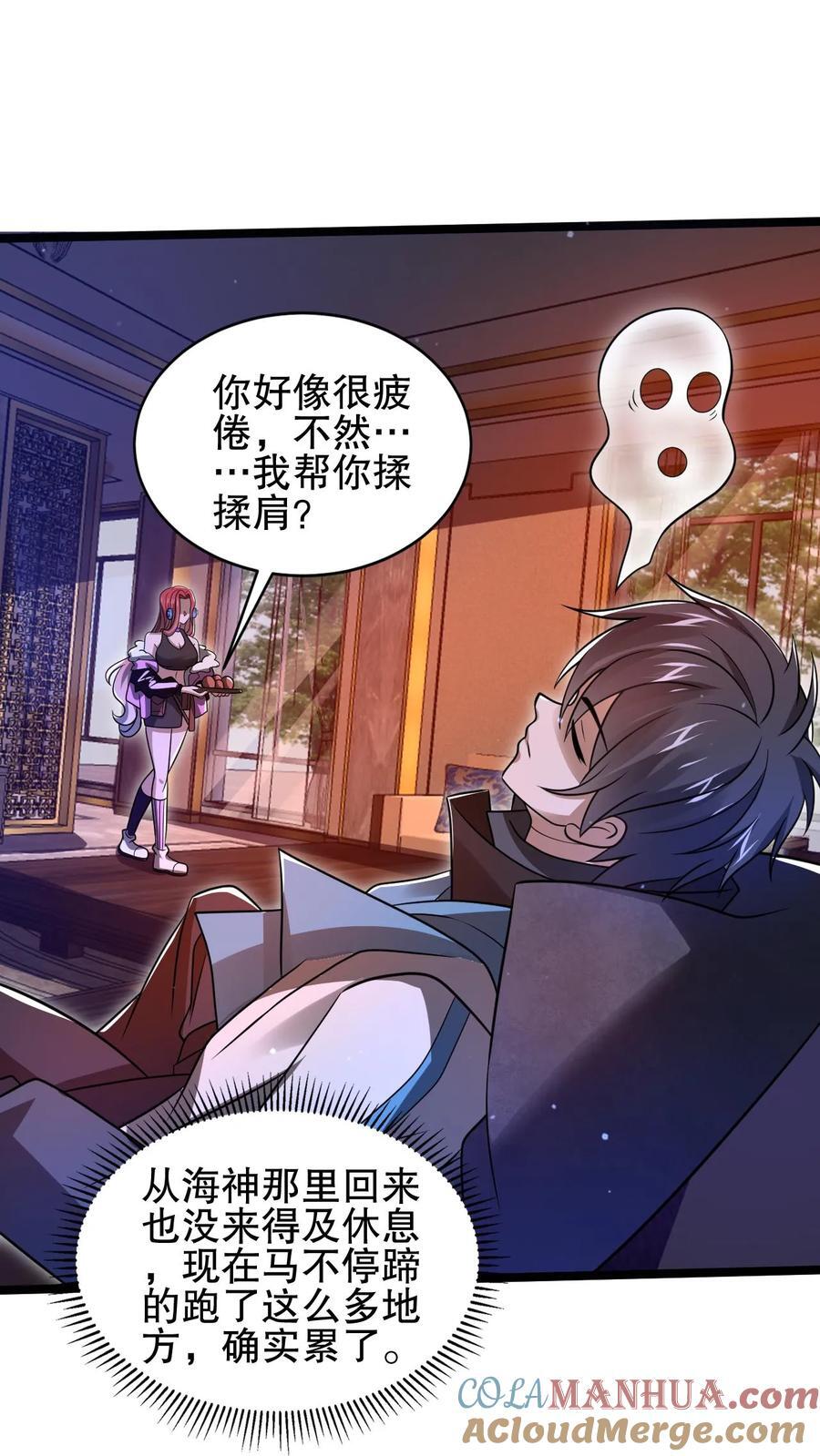 第145话 迷幻果6