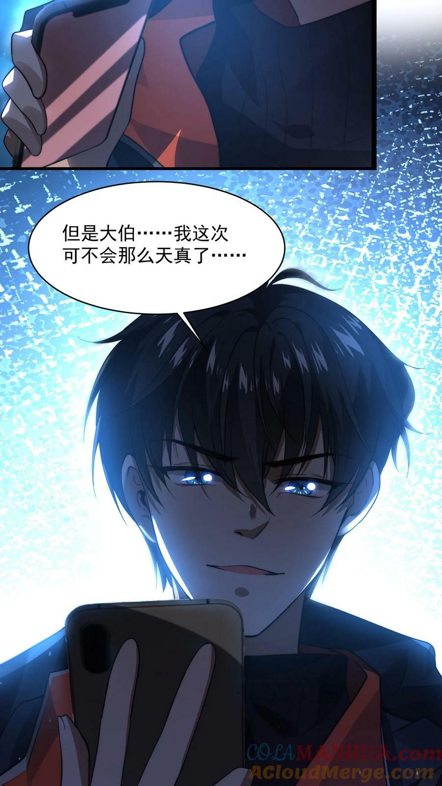 第1话 重新开局，先囤货！30