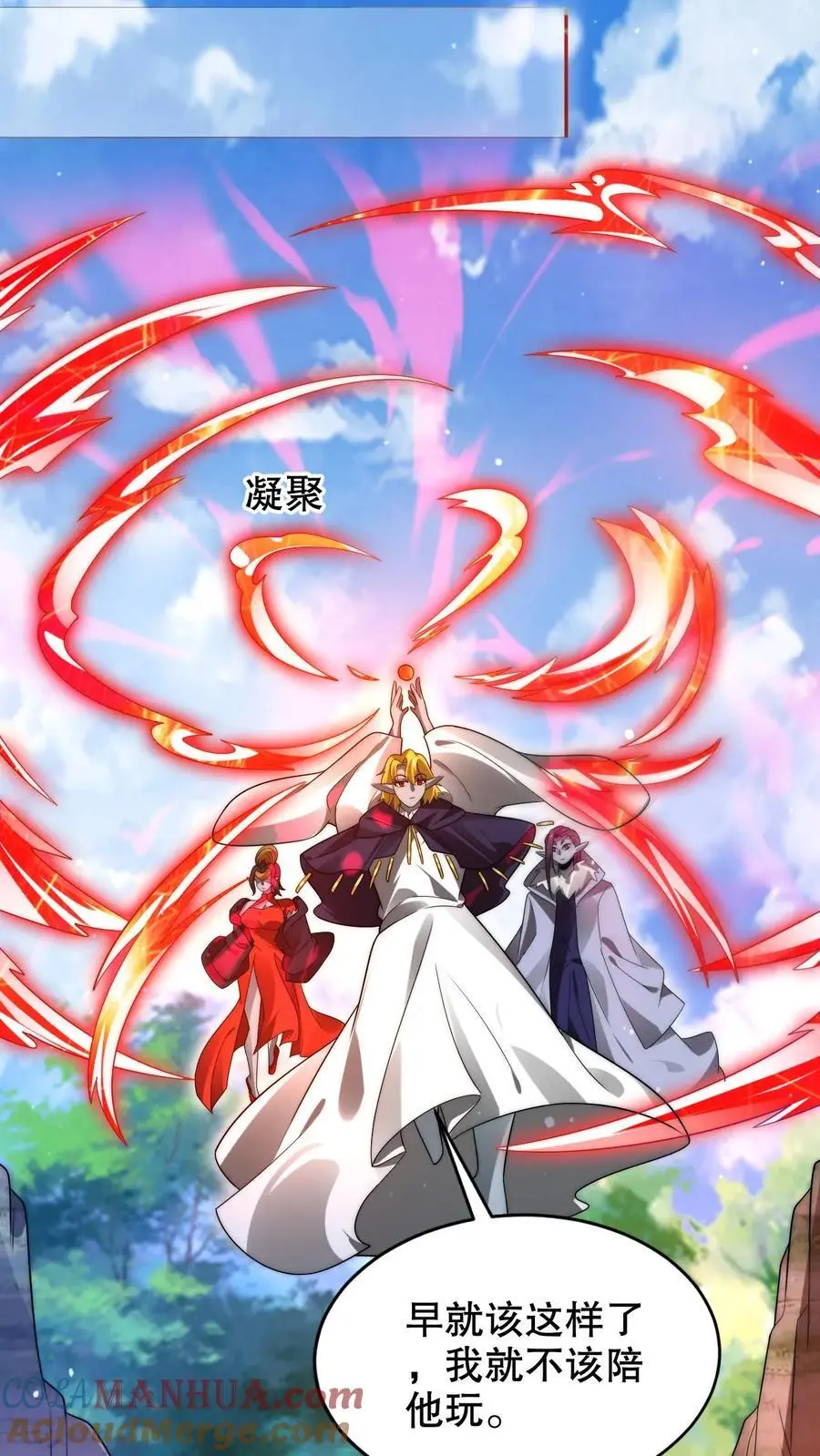 第235话 毁灭这颗星球14