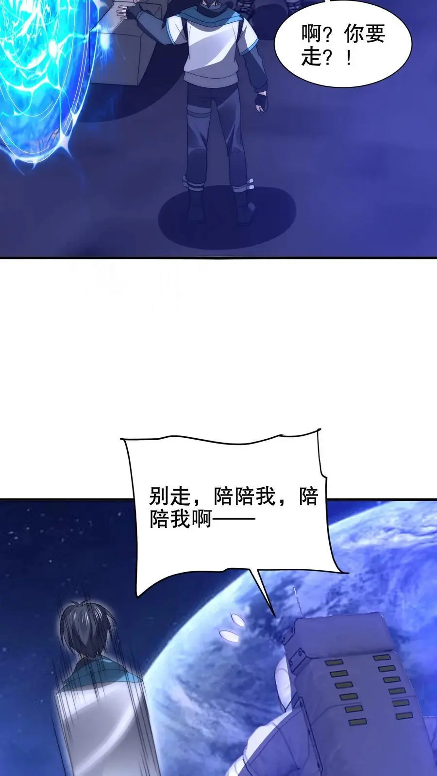 第212话 逐步被印证的末日猜想15