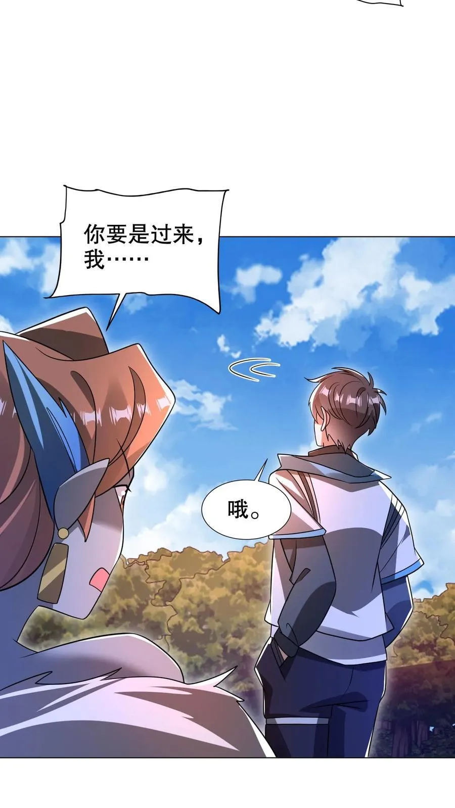 第297话 路边的野花不要采7