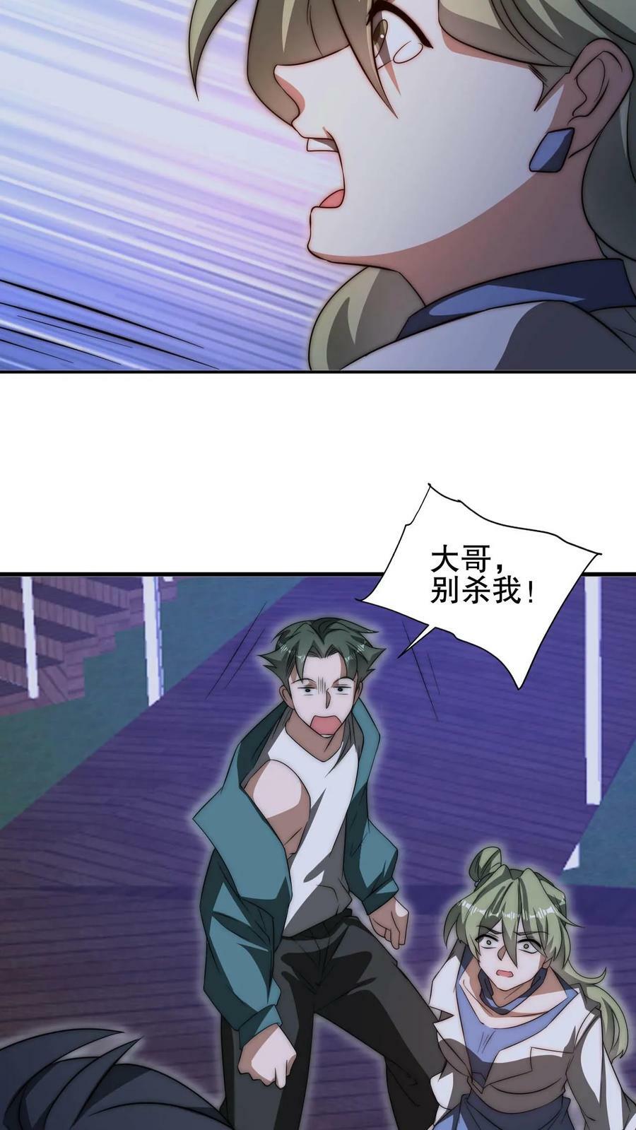 第107话 先让你跑一会25