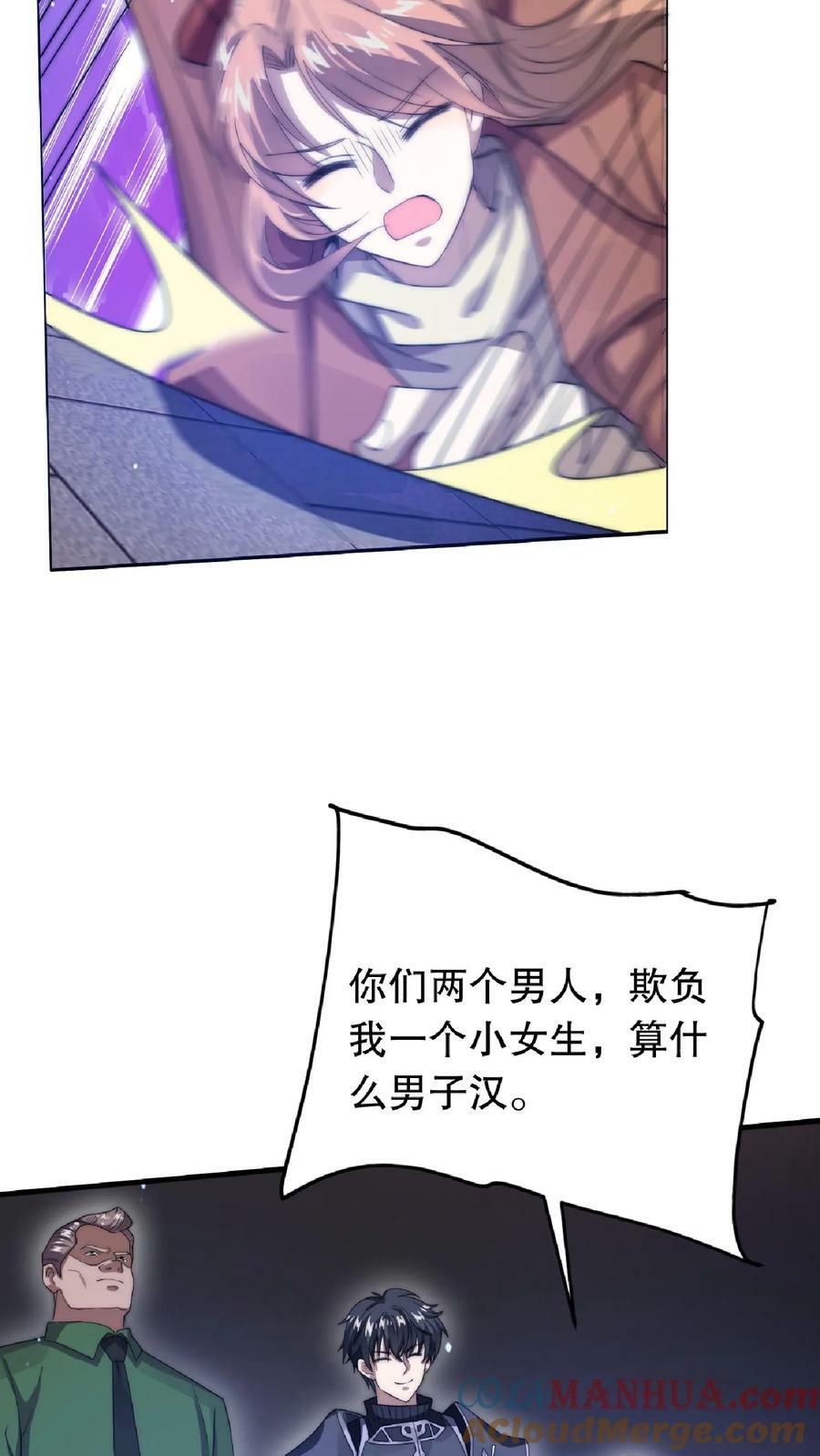 第14话 你会怎么选择呢？12