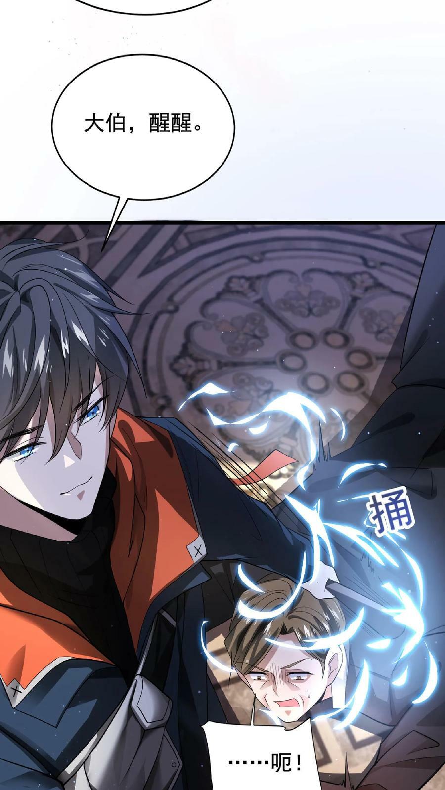 第6话 眉心处的大宝贝7