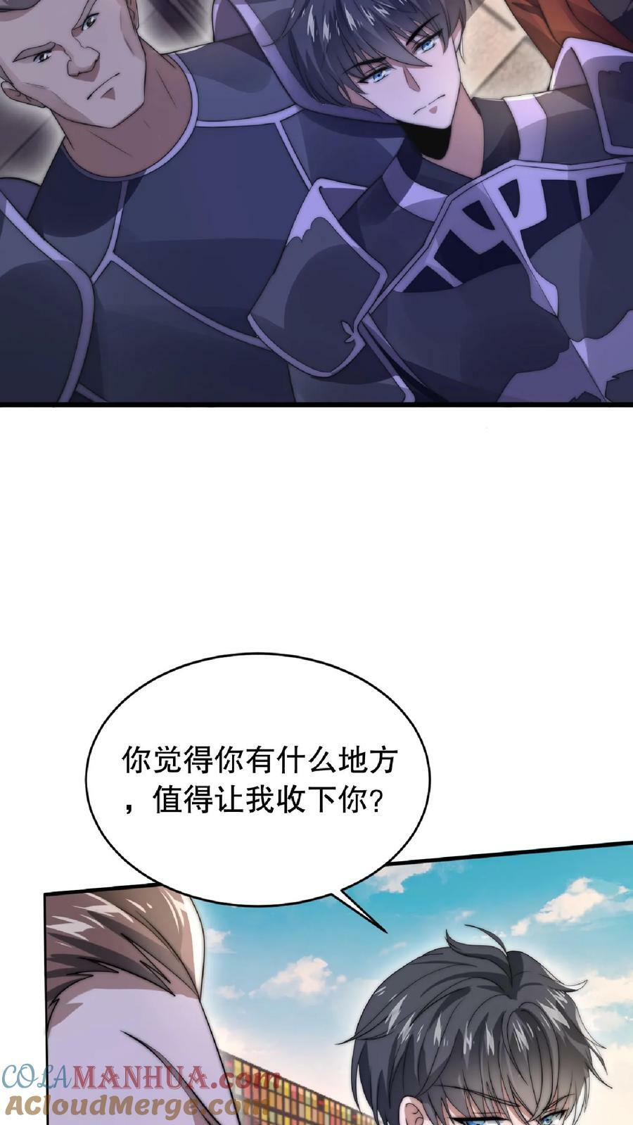 第22话 自生自灭吧24