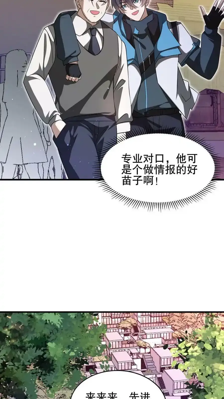 第101话 赵海来投13