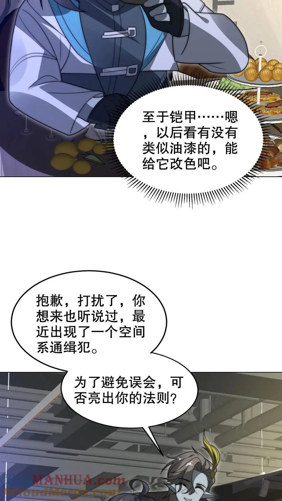第270话 狗胆包天的通缉犯14