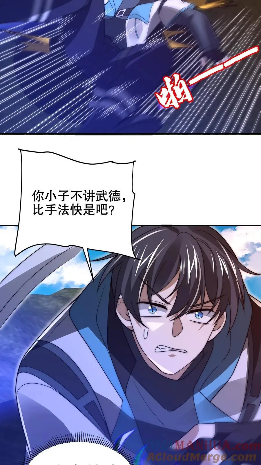 第188话 大袋鼠不讲武德！6