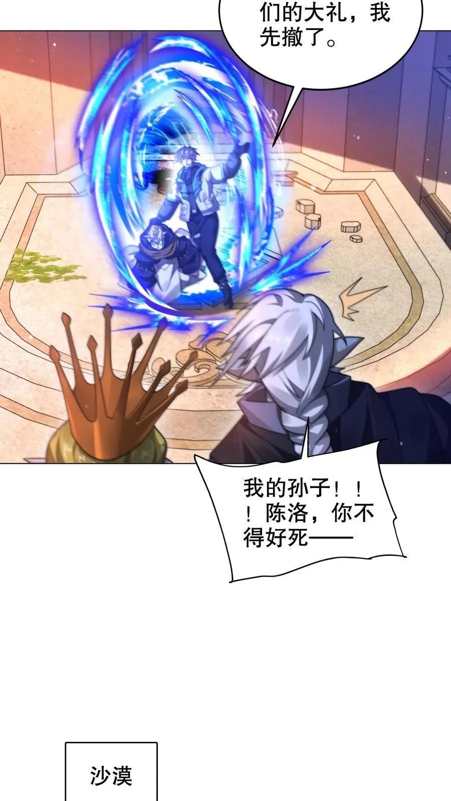 第303话 罪魁祸首找到了7