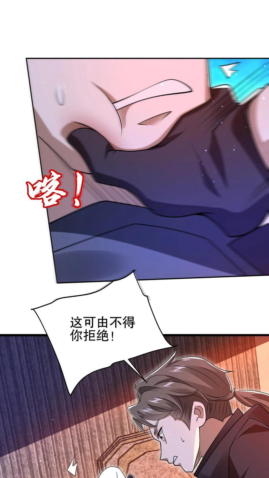 第158话 先给大哥磕个头吧11