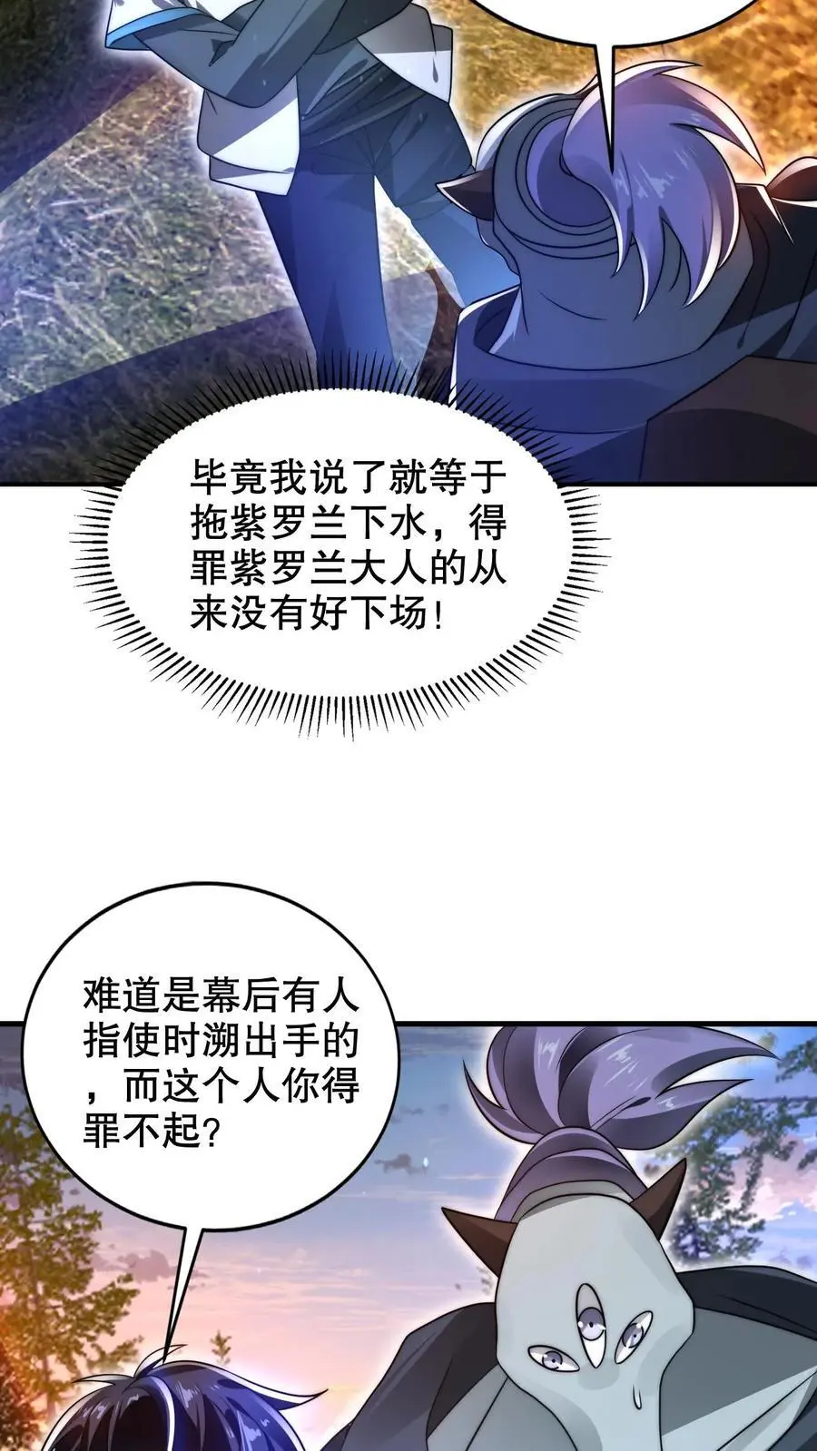 第240话 所谓法则17