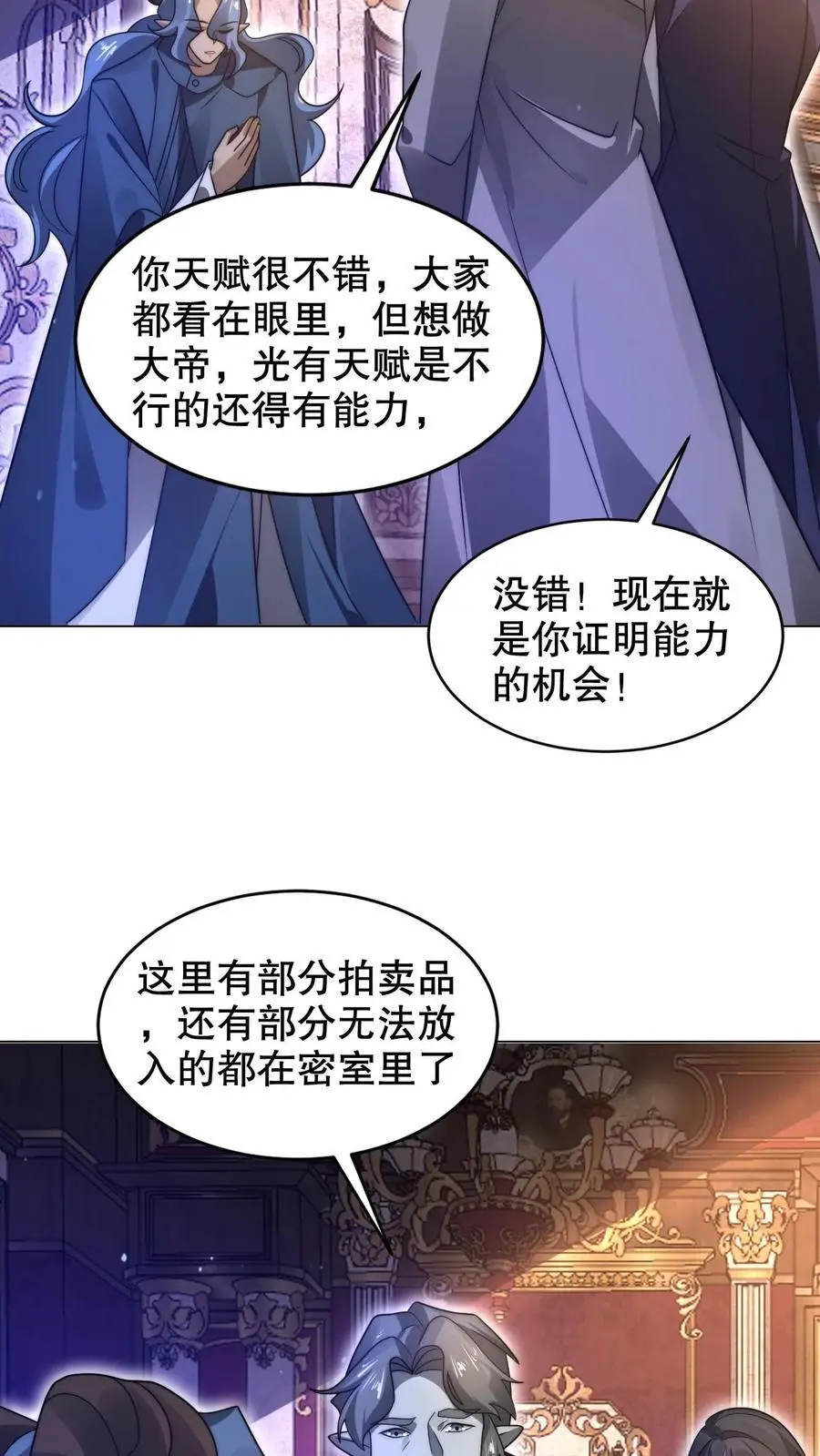 第278话 我全都想要25