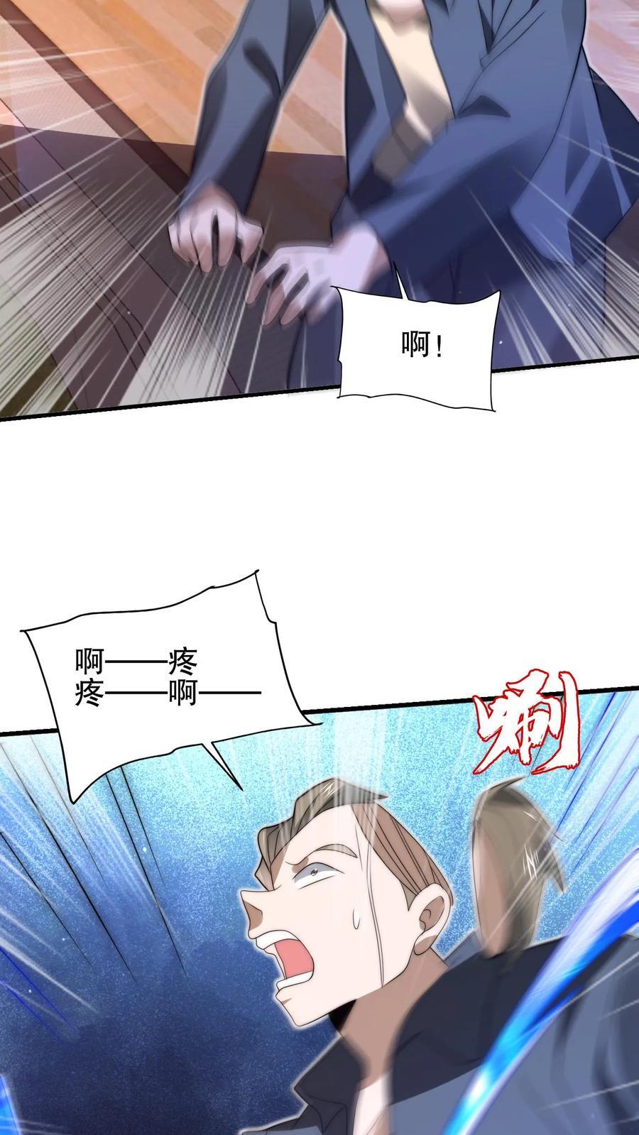 第151话 陈洛在骗人？23