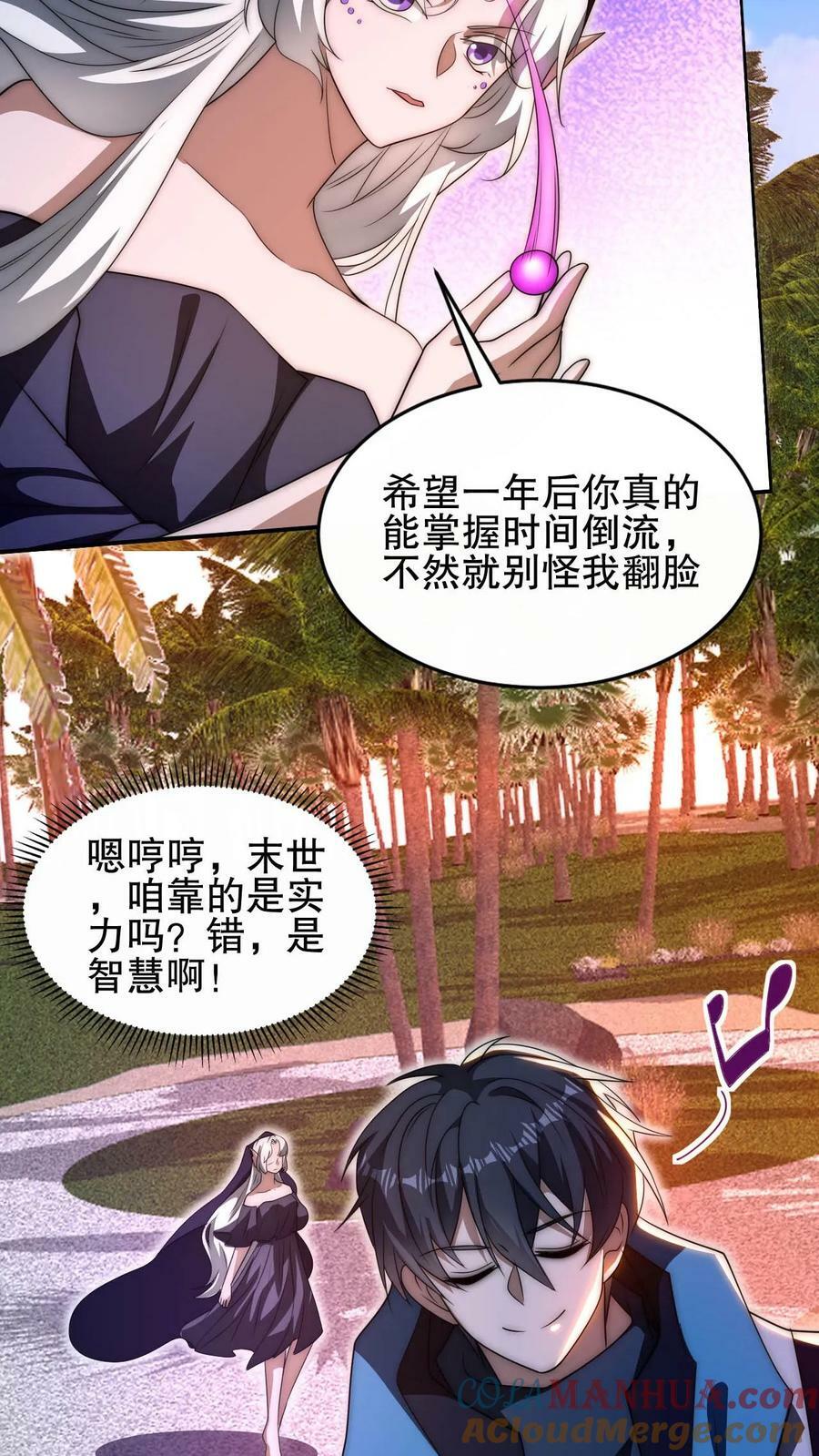 第111话 陈洛的套路26