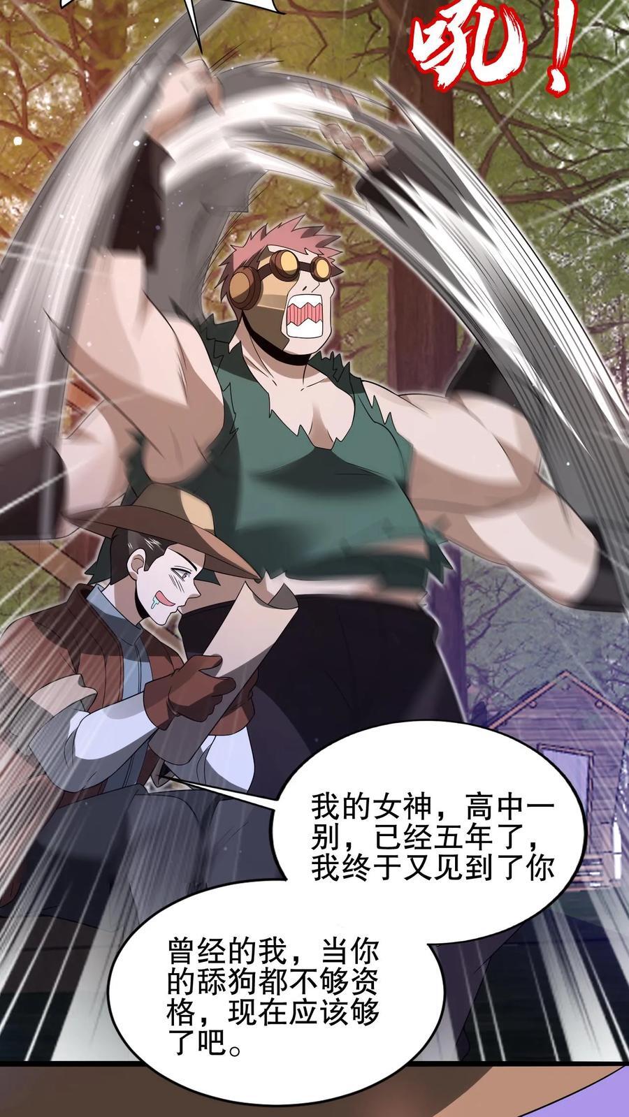 第148话 预言中的米灵23
