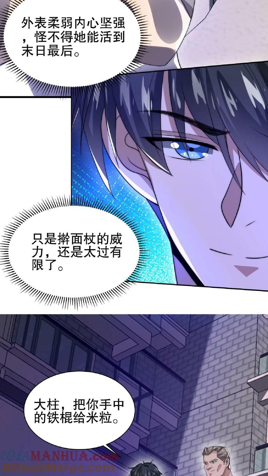 第26话 再遇变异丧尸2