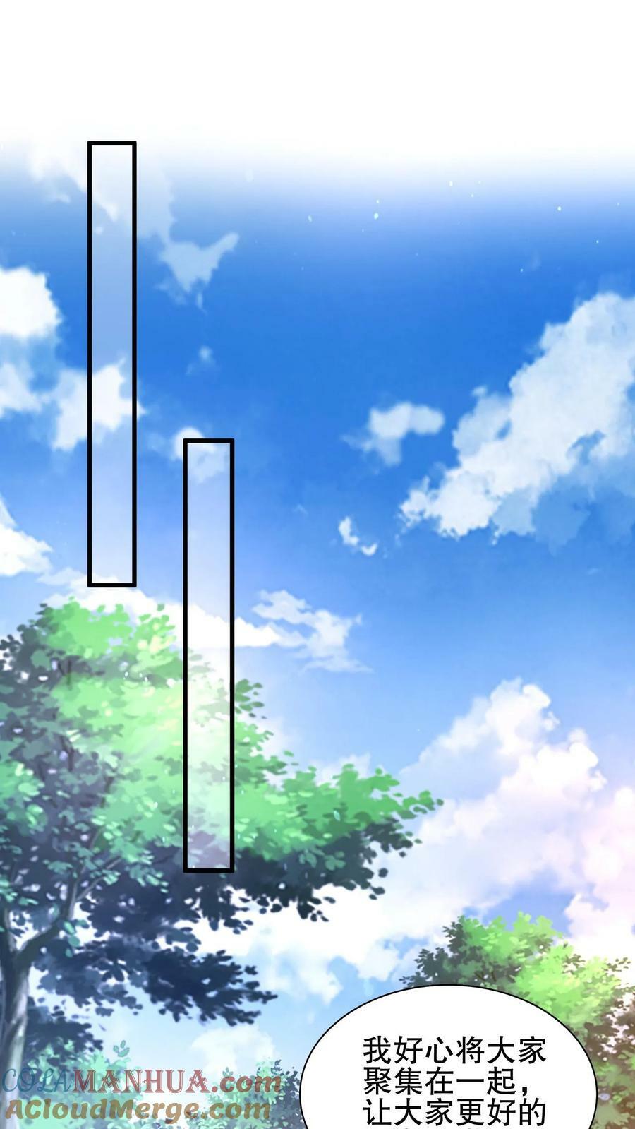 第84话 到底打不打？16