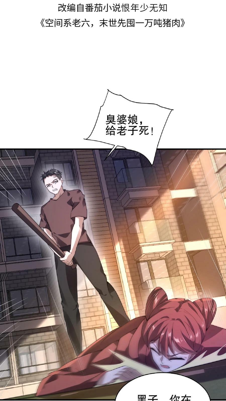 第59话 血债血偿1