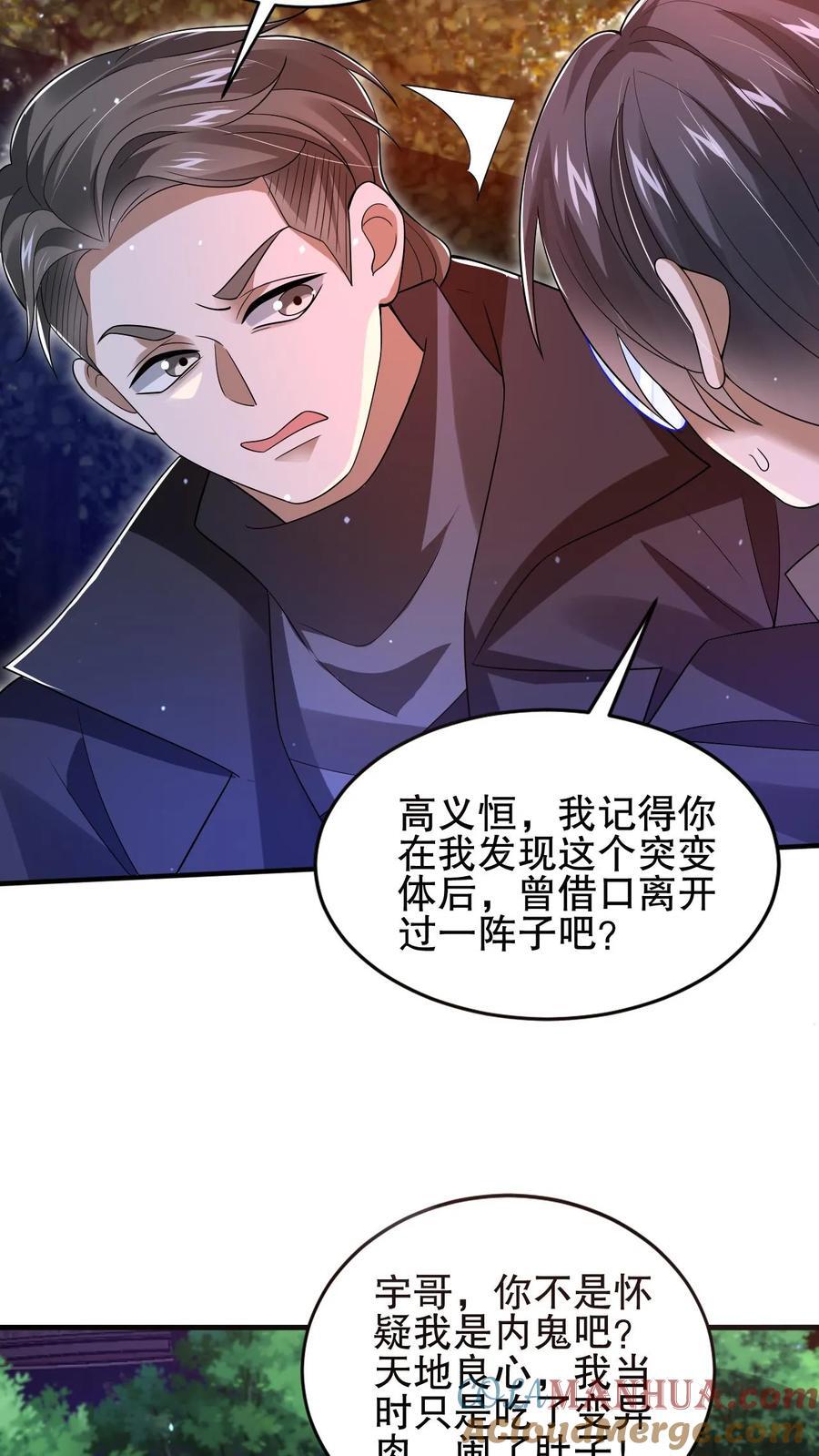 第154话 谁是内鬼？！8