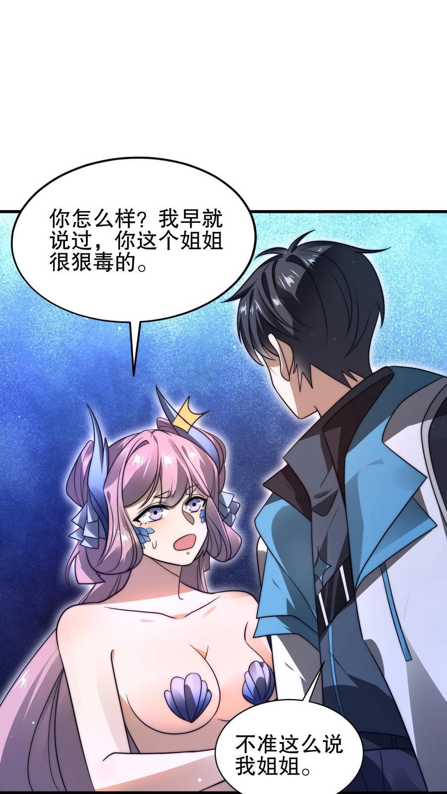 第137话 闲杂鱼等速速散开1