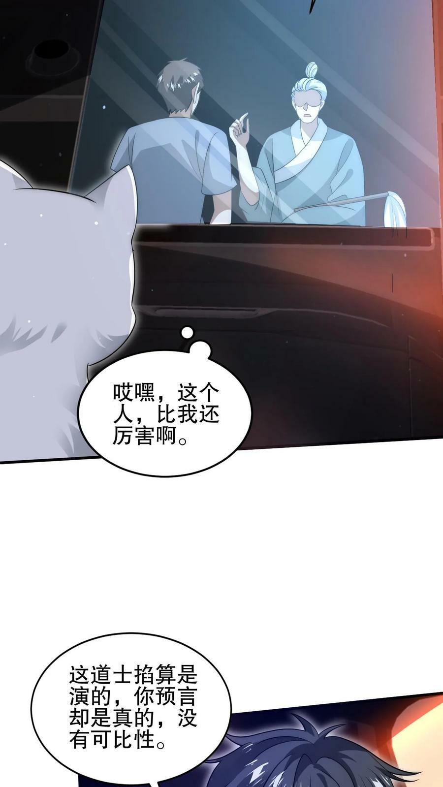 第74话 大凶之兆？！19