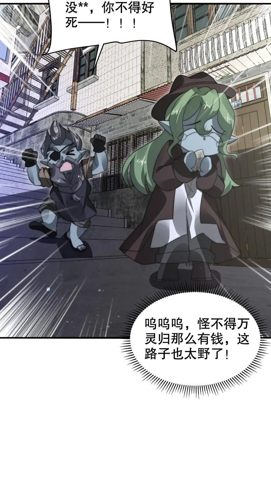 第270话 狗胆包天的通缉犯5