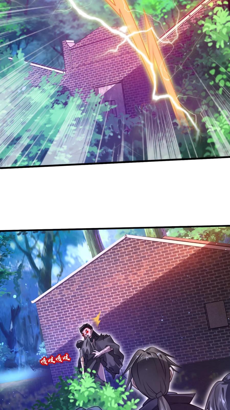 第152话 叶宇的狗屎运19