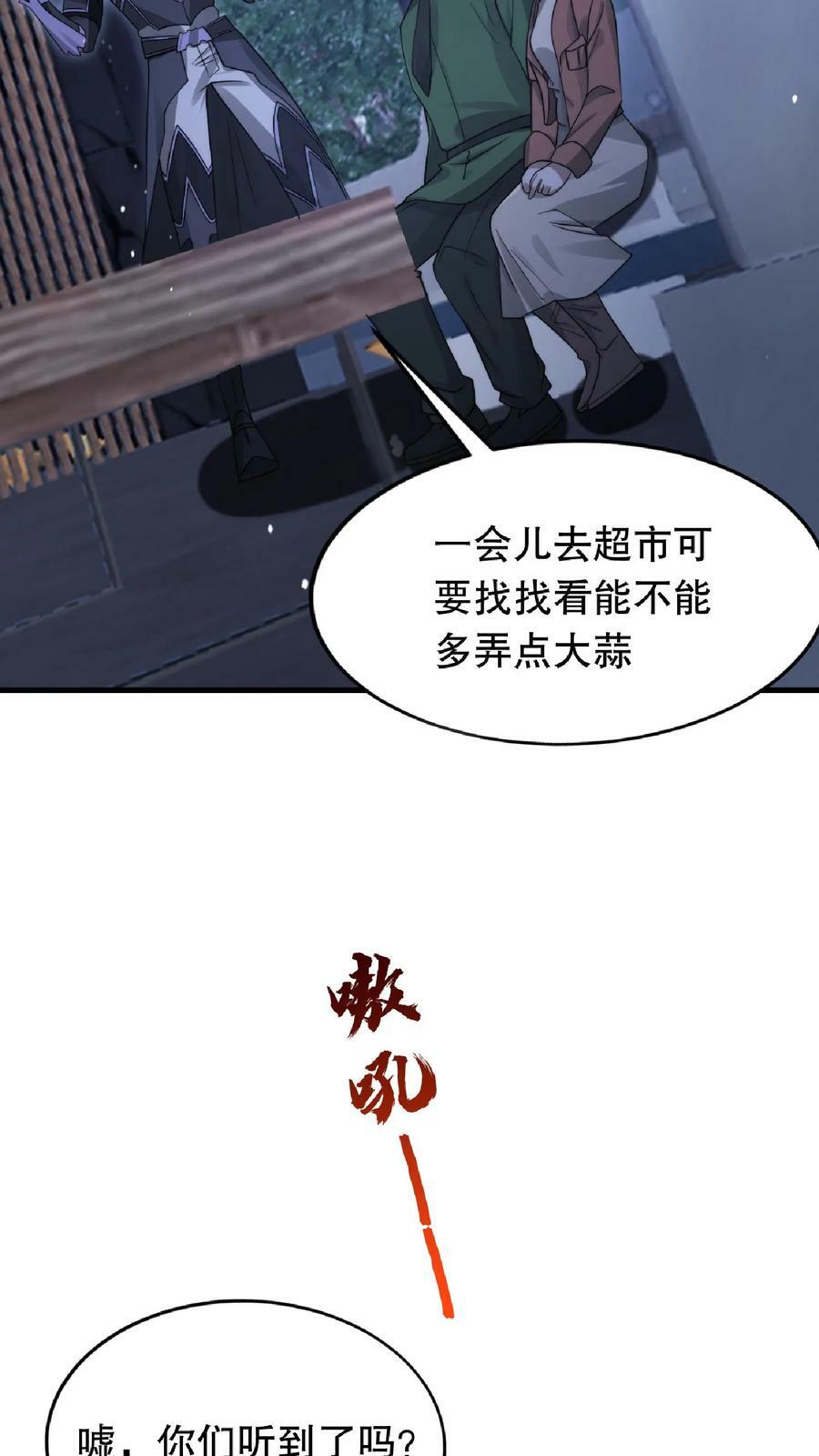 第14话 你会怎么选择呢？29