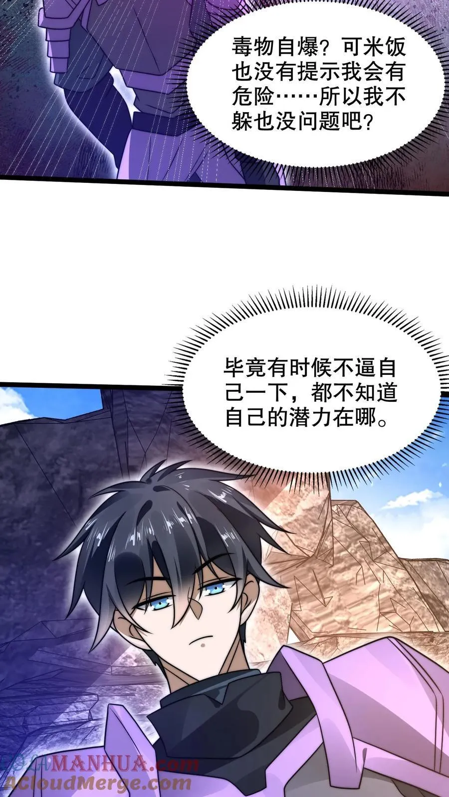 第298话 送绝色毒姬上路26