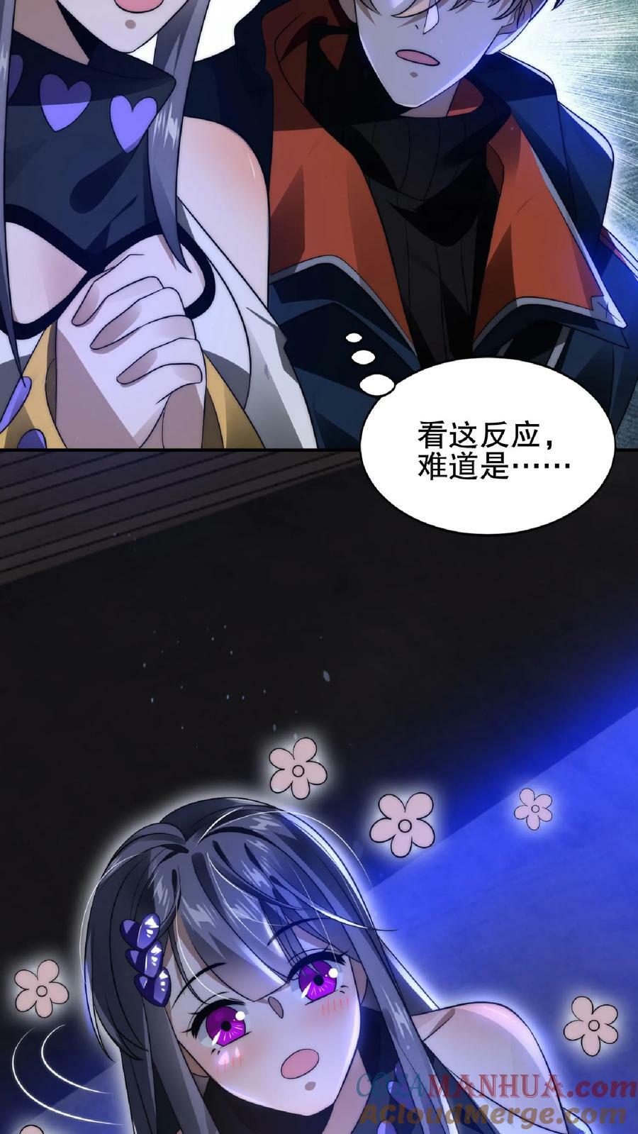 第46话 妹子军团积极入伙30