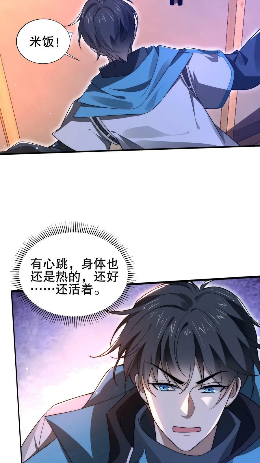 第76话 死亡预告21