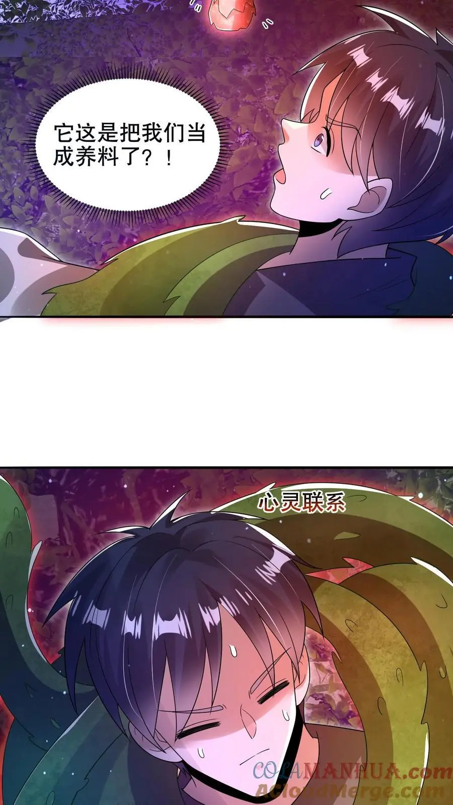 第190话 吃人的巨树16