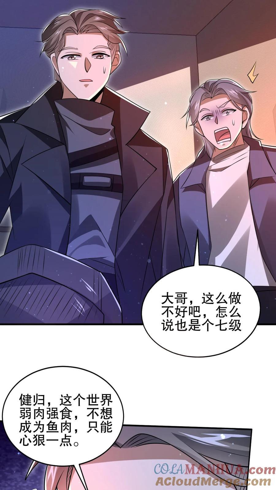 第158话 先给大哥磕个头吧14