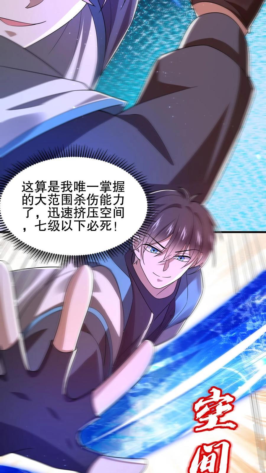 第123话 以一敌万19