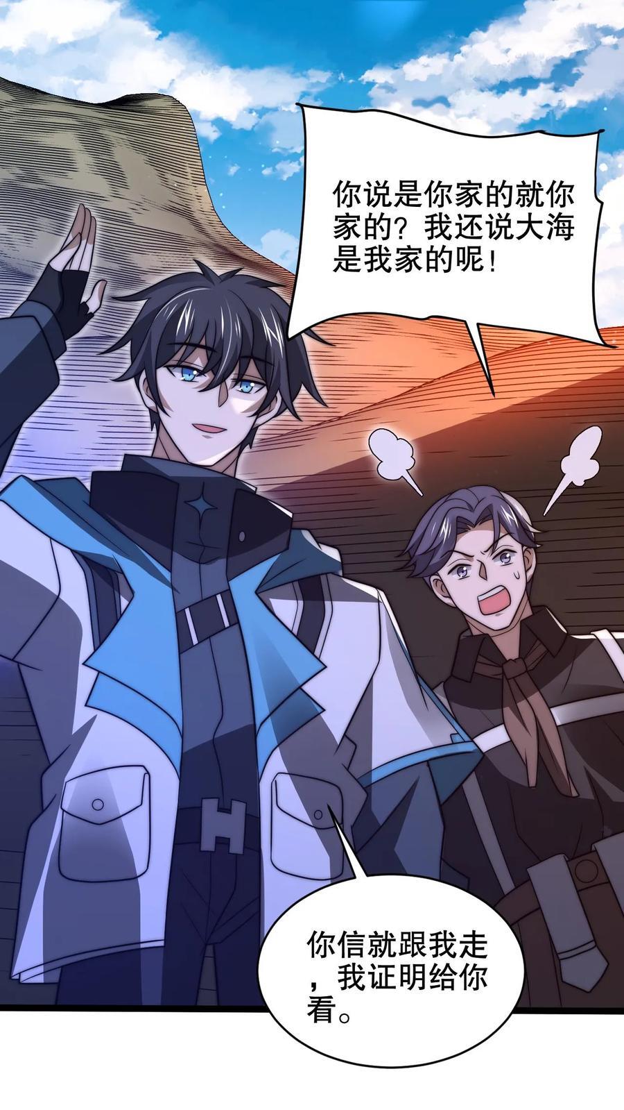第177话 强悍海王在线装X1