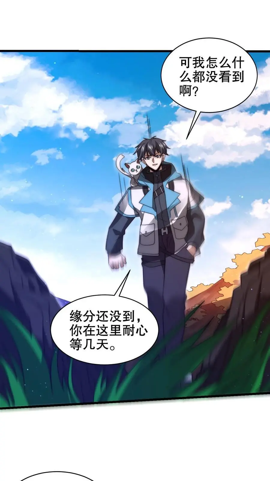 第202话 米饭带来的机缘！21