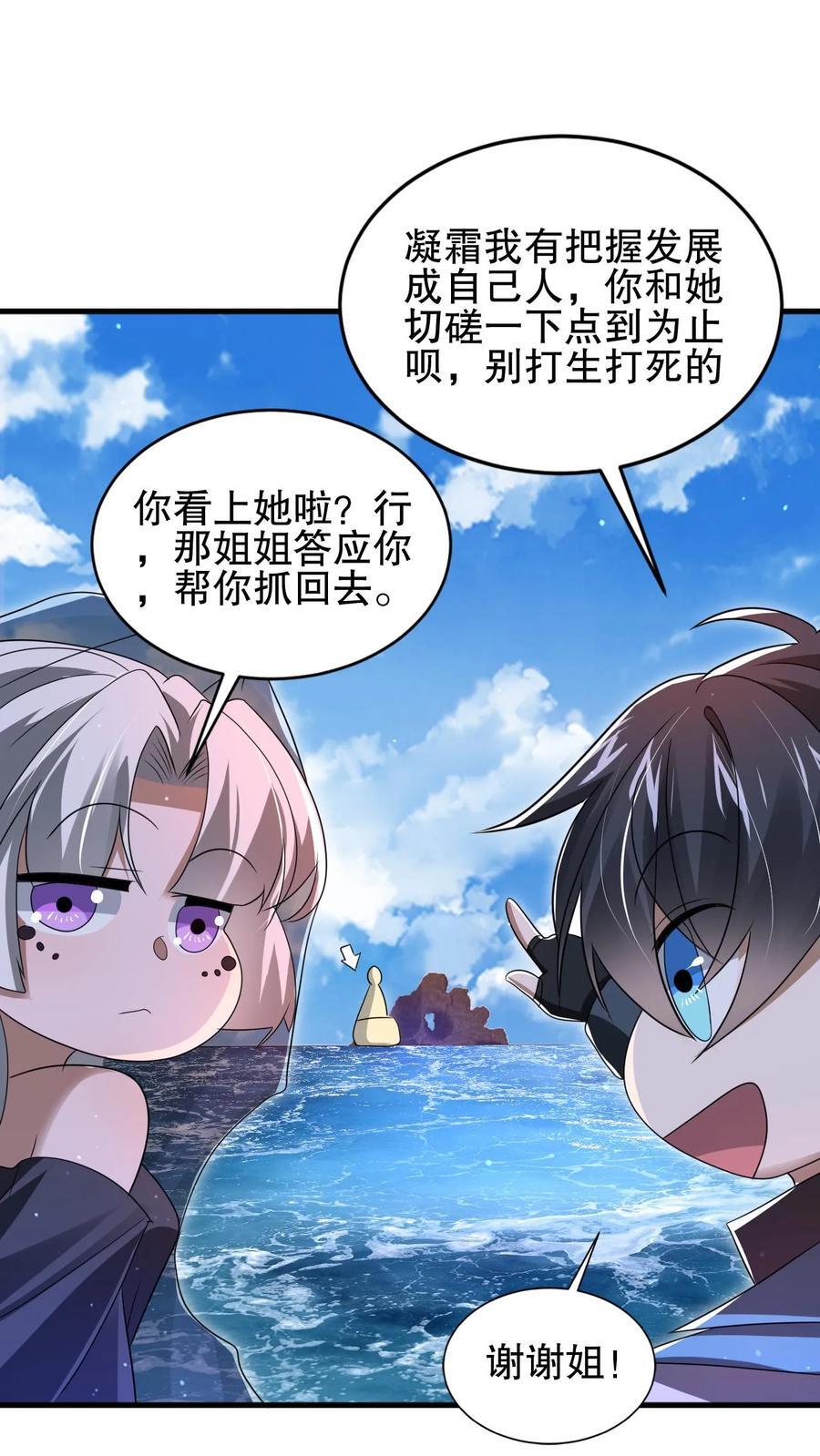 第136话 王级女人间的战争3