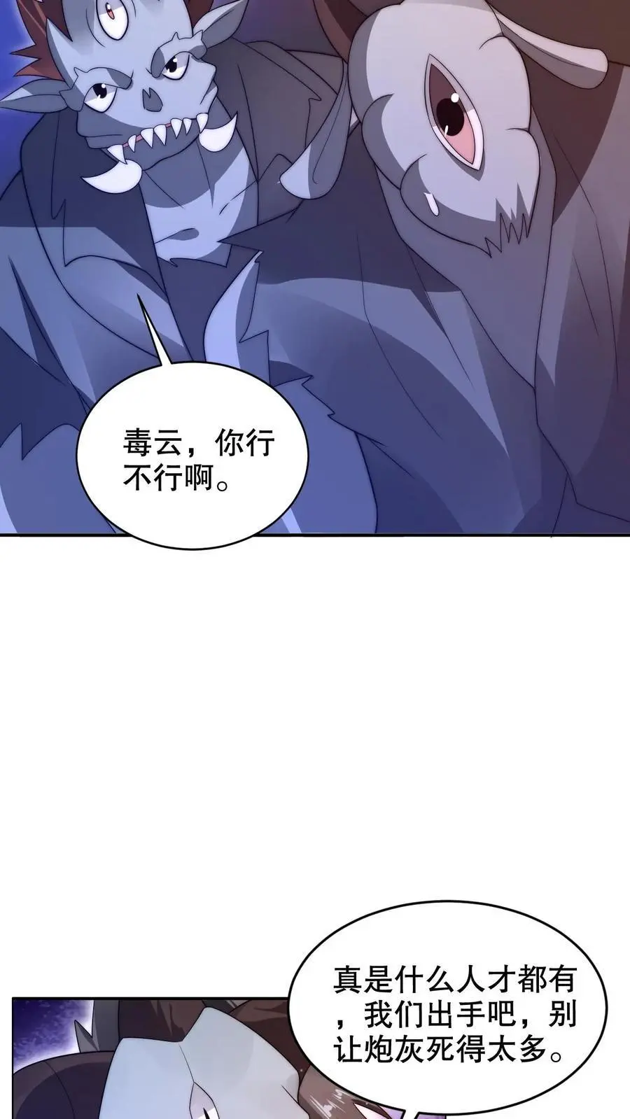 第218话 调虎离山9