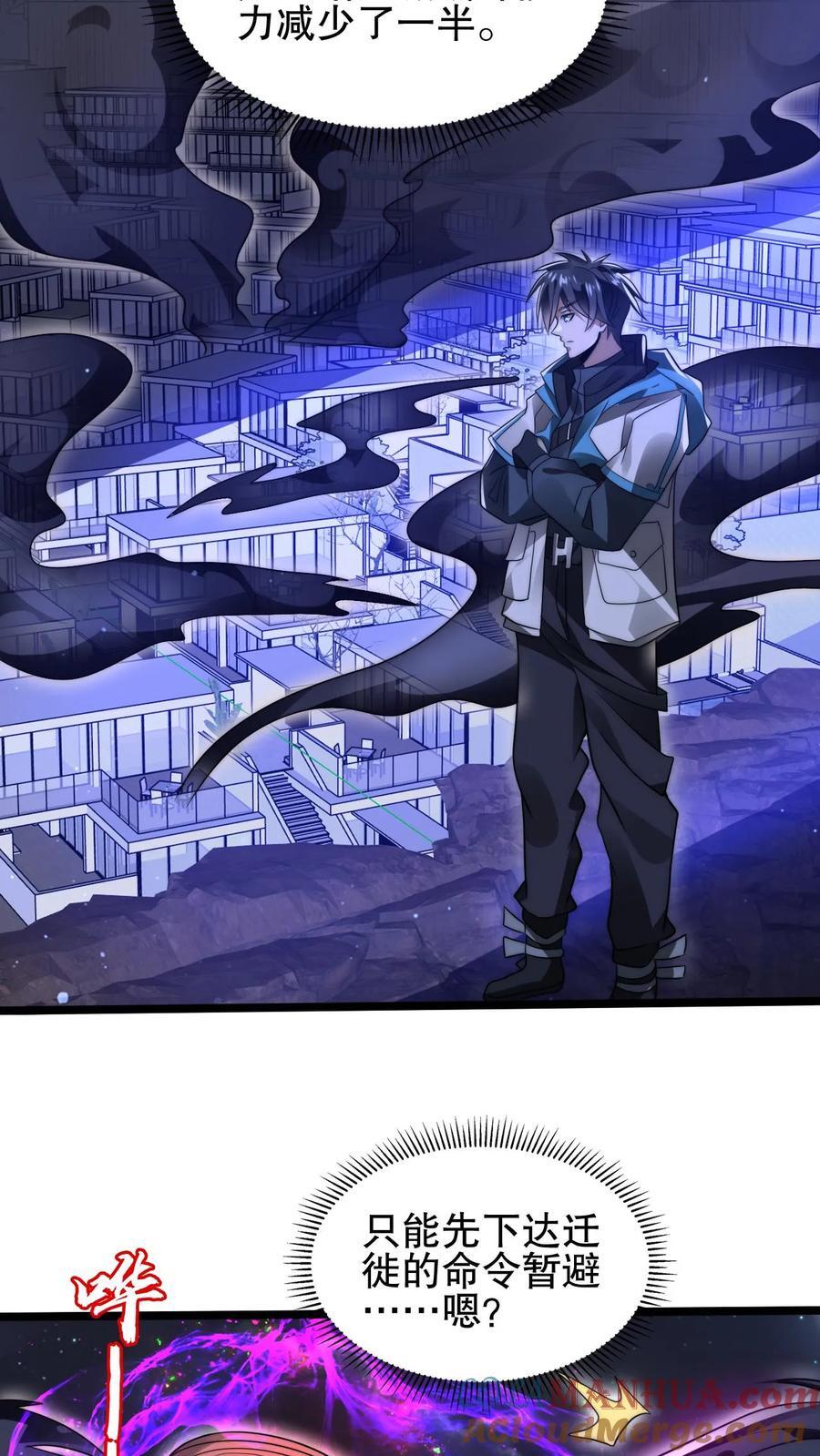 第170话 鼠疫？大补！10