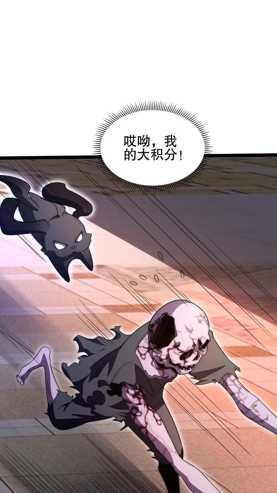 第71话 就这么给猫了？！15