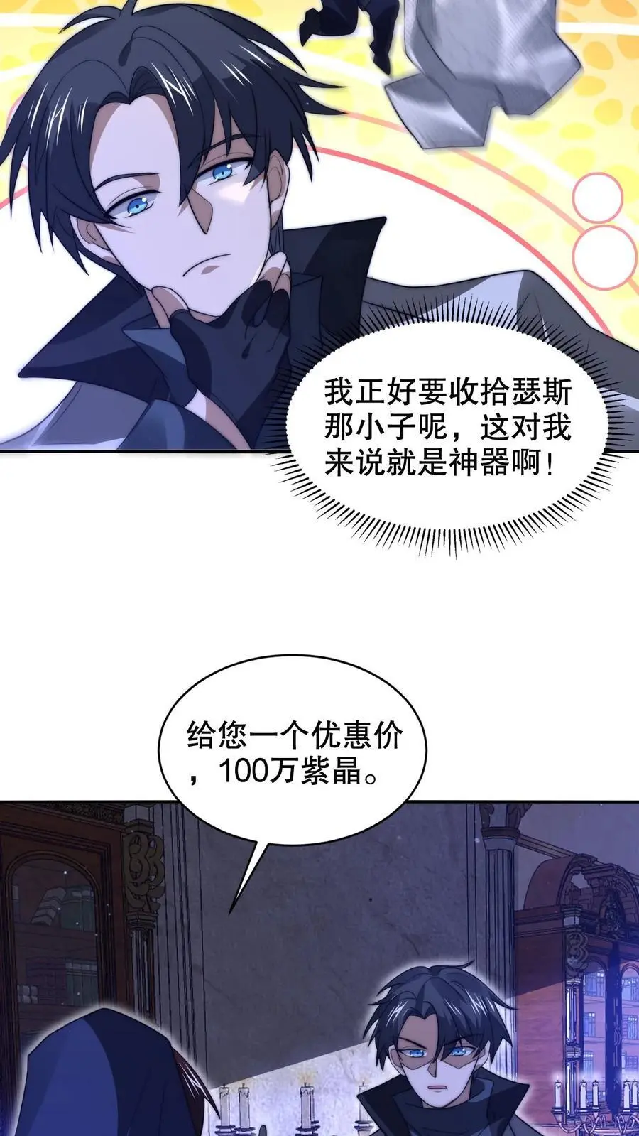 第249话 蛇母21