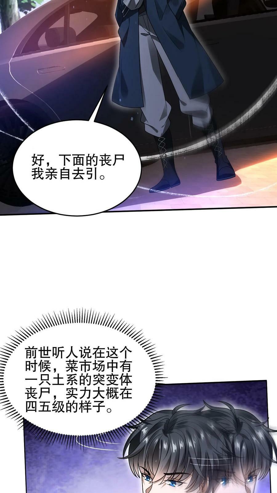 第63话 引诱，拉扯17